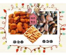 預(yù)包裝與散裝炒貨 松子等食品的銷(xiāo)售模式與消費(fèi)趨勢(shì)